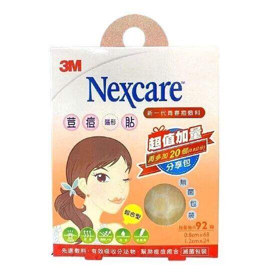 3M Nexcare 豆痘隐形贴暗疮贴痘痘贴综合0.8/1.2cm92入内附轻巧夹