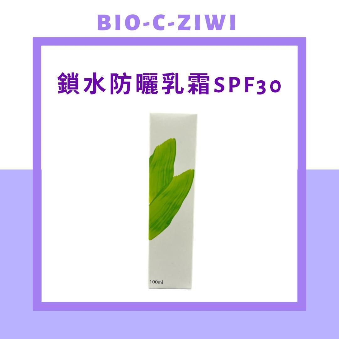 法国诗华BIO-C-ZIWI美容院专用锁水保湿防晒乳霜SPF30易吸收100ML