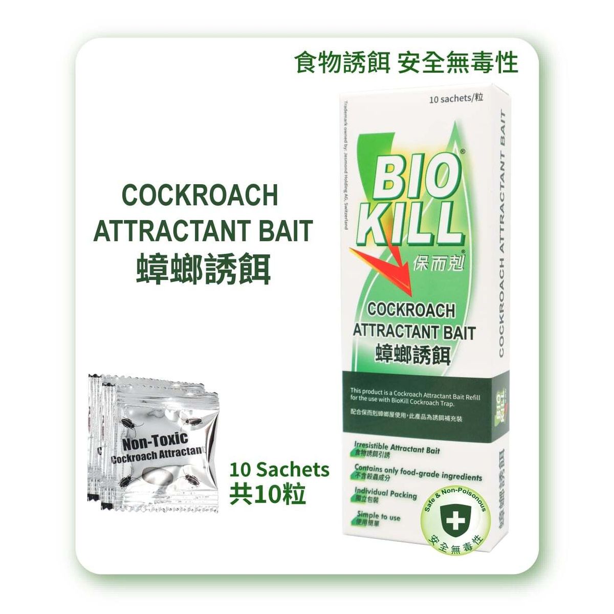 保而克蟑螂诱饵含10个诱饵食物诱馥家用安全吸引蟑螂捕捉器无味版