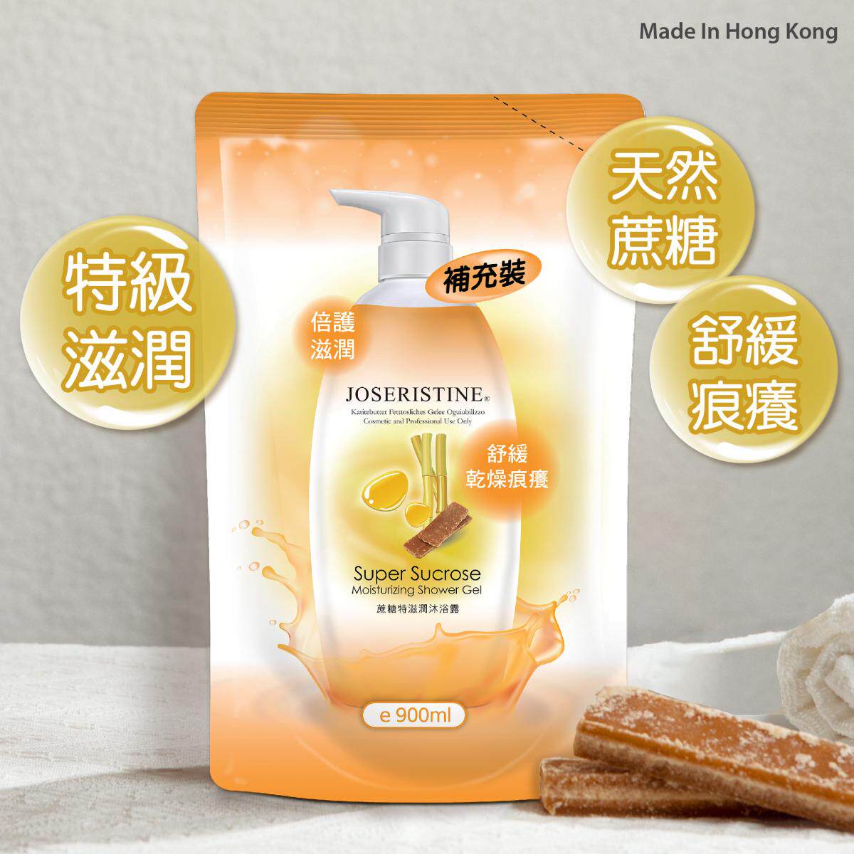 香港代购-JOSERISTINE-蔗糖特滋润沐浴露 (环保装) (900ml)
