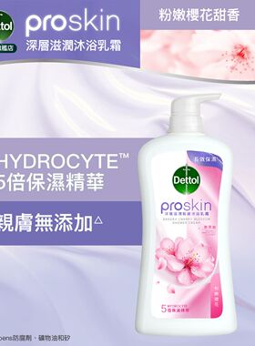 滴露香港版清爽保湿沐浴露乳植萃精华深层滋润霜粉嫩樱花甜香