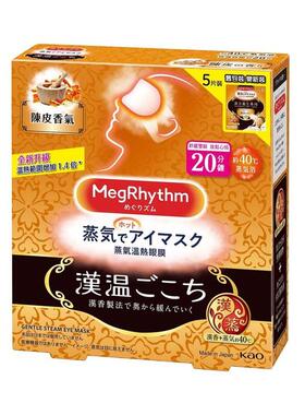 花王MEGRHYTHM 蒸氣溫熱眼膜有效缓解眼部疲劳-热卖系列陳皮 5'S