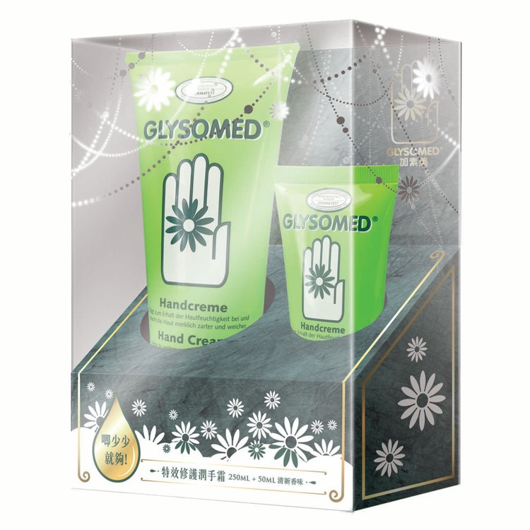 加素美 特效修护润手霜清新香味套装 深层保湿锁水 250ML+50ML 装