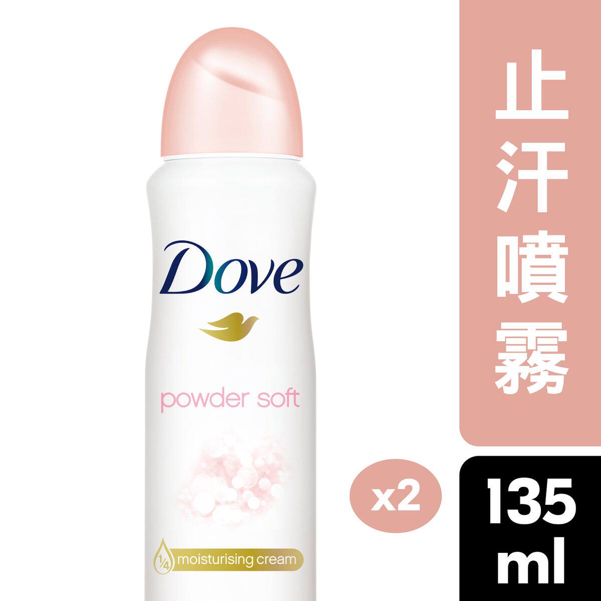 多芬孖装止汗香体喷雾轻柔嫩肌任何肤质走珠香体露除汗臭持久止汗