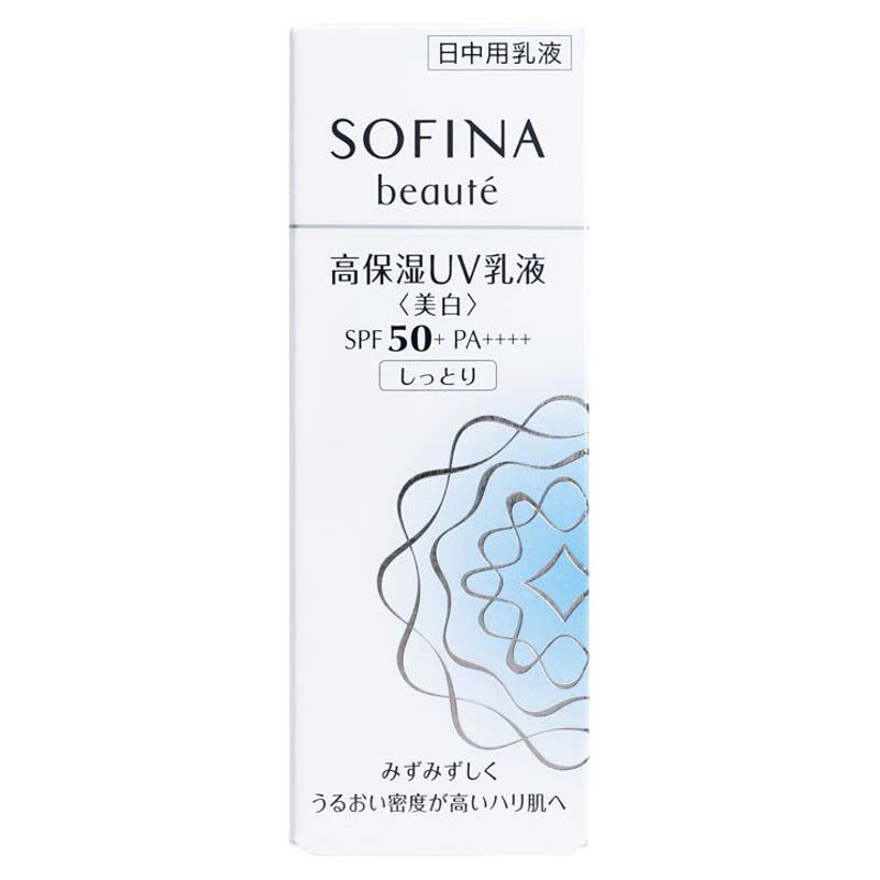 香港进口Sofina 美颜保湿日间防晒乳滋润升级版SPF50+PA++++30g版