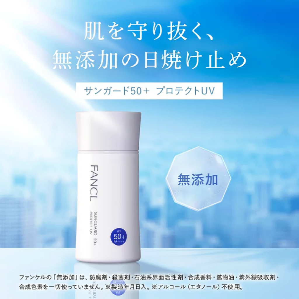 进口FANCL 无添加长效防晒露SPF50+PA++++60ml质感轻盈水润不泛白