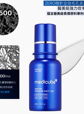 Medicube - ZERO微针全效毛孔安瓶 7,500ppm 30毫升