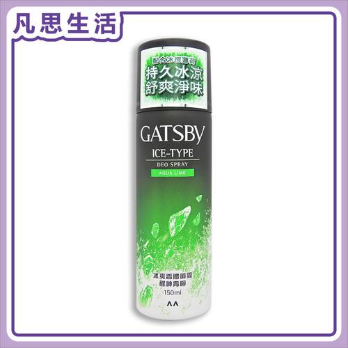 GATSBY 香体喷雾冰爽香体喷雾醒神青柠150ML持久冰凉清爽清新进口