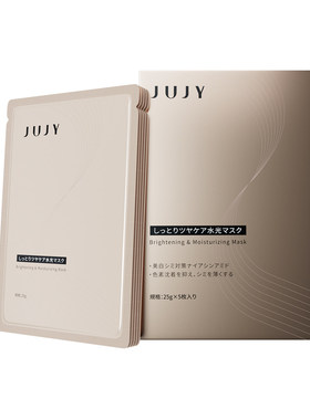 JUJY盈润焕颜水光面膜1盒5片适用于美容机后皮肤保养保湿补水进口