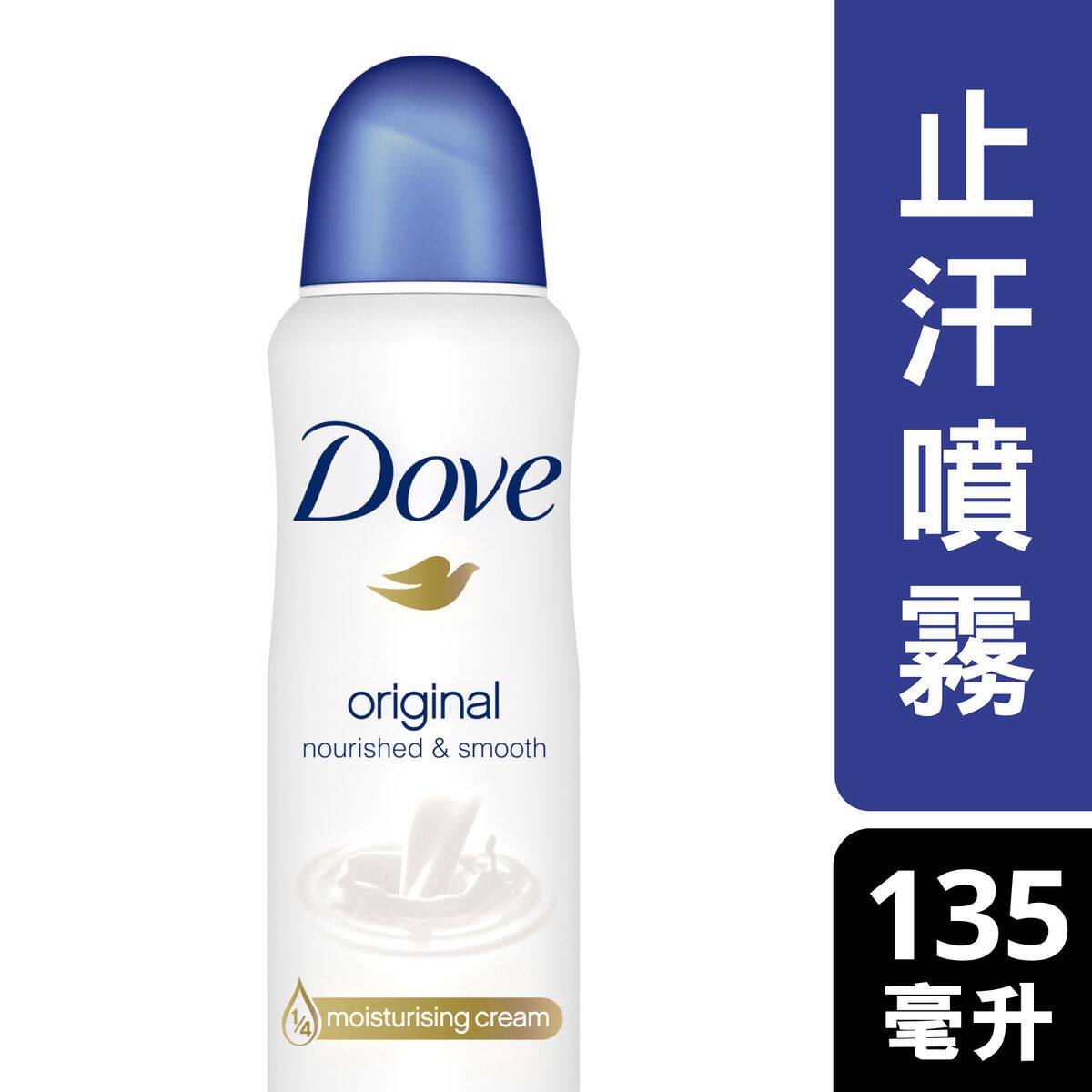 多芬 润肤乳喷雾任何肤质止汗喷雾喷雾式温和嫩肌135ml香港进口版
