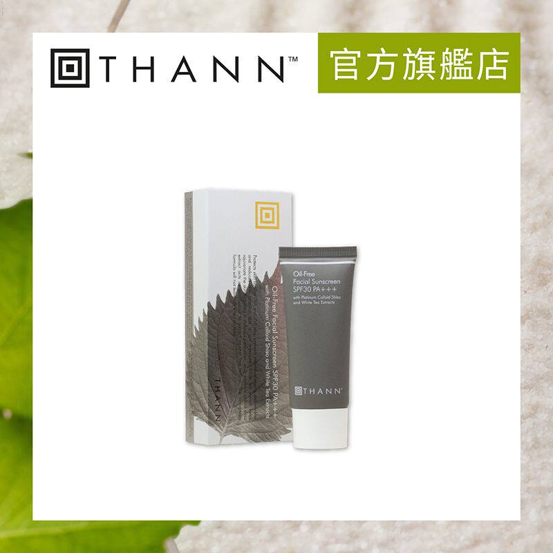 香港进口THANN天然紫苏防晒面霜SPF30PA+++40g蕴含紫苏及白茶精华