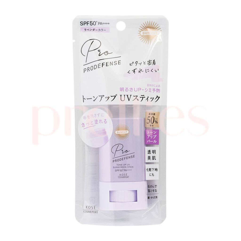 进口KOSE提亮精华调色防晒棒SPF50+ PA+++ 20g薰衣草紫色方便携带