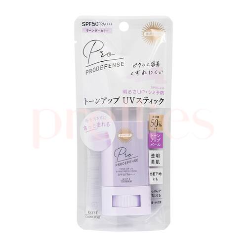 进口KOSE提亮精华调色防晒棒SPF50+ PA+++ 20g薰衣草紫色方便携带