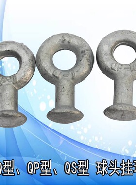 品质电力金具球头挂环Q-7悬挂式球型绝缘子串链接QP-7-10耐张线路