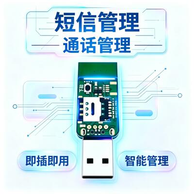 单卡副卡宝苹果皮转发短信转发rpa短信店群通知通话录音
