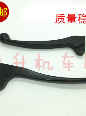 适用 林海雅马哈 LH110T-8 雅格 酷奇 CUXI 刹车手柄刹车牛角手把