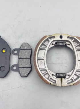 适用三阳迪爵125踏板摩托车XS125T-22前后刹车皮碟刹车片制动蹄块