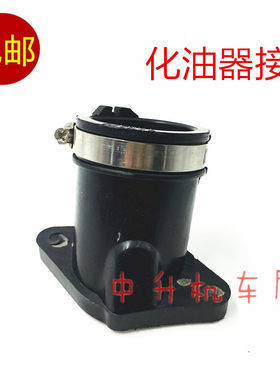 雅马哈天隼天俊化油器接头