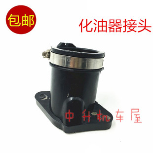 JYM125 天隼 化油器接头 适用 天俊125 建设雅马哈摩托车