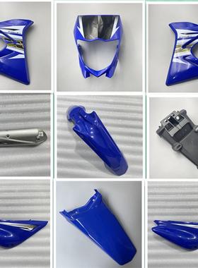 适用建设雅马哈JYM125-9XTZ125头罩边盖前挡泥板侧盖油箱罩挡泥板