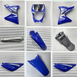 适用建设雅马哈JYM125 9XTZ125头罩边盖前挡泥板侧盖油箱罩挡泥板