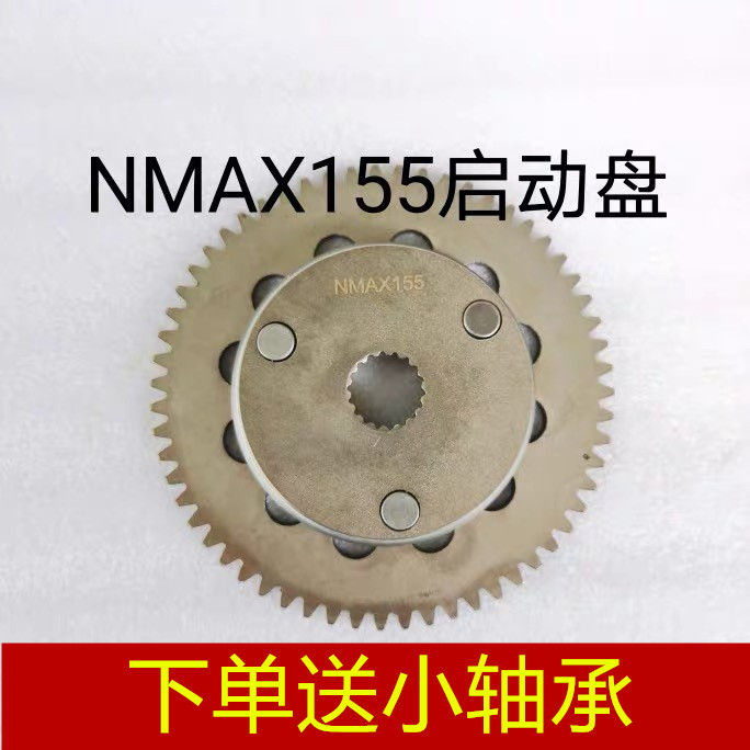 雅马哈林海175领程超越离合器