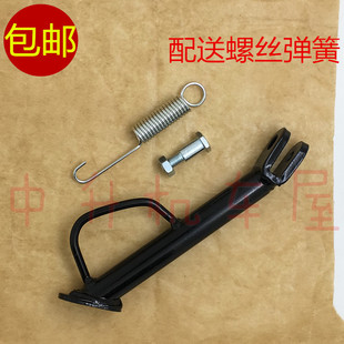 雅马哈LYM100T-3福喜巧格花嫁悦丽鹰福逸边脚侧支架边撑螺丝弹簧