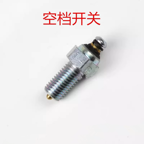 建设雅马哈天剑YBR125空档开关