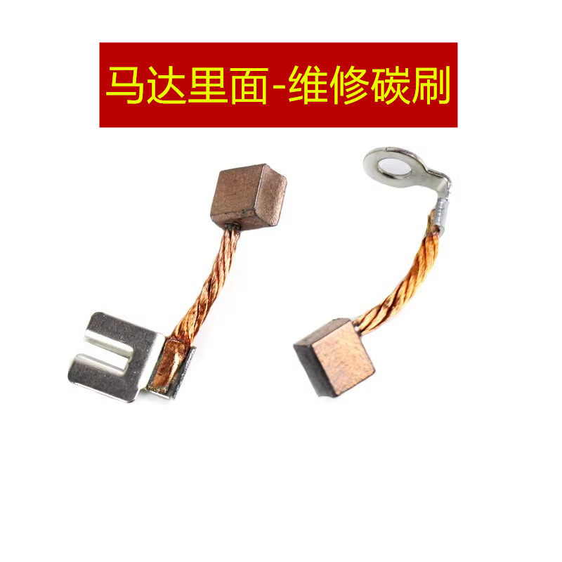 适用 建设雅马哈 劲豹150 劲虎150 劲龙250 马达碳刷 起动电机
