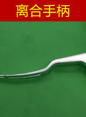 适用 珠峰凯越 ZF300GS 321RR 刺鸟 250RR 离合手柄 牛角手把