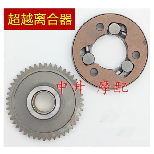 适用 建设雅马哈 JYM125-9 越野车 XTZ125小兔子启动盘超越离合器
