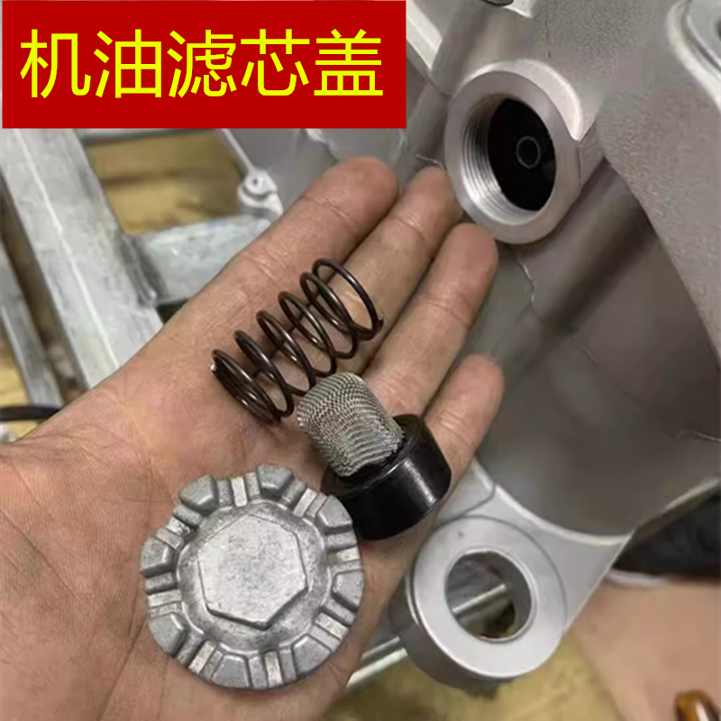 雅马哈劲战BWS机油滤芯放油盖