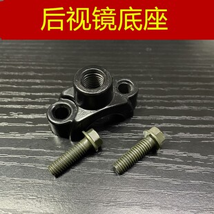 适用 阿普利亚SRMAX250 300 比亚乔X7 吉雷拉 镜座镜码后视镜底座