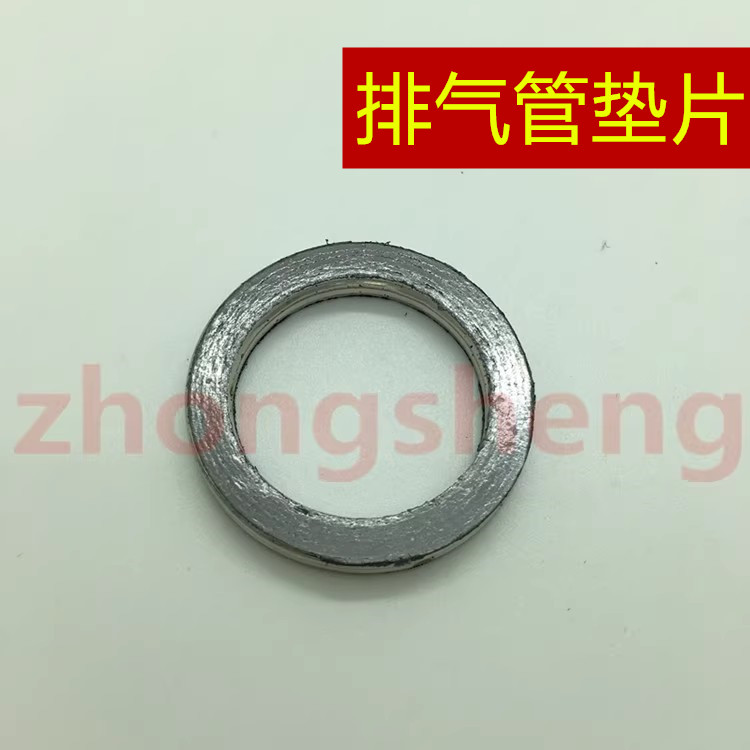 适用 珠峰雅马哈 ZF125T-7 欧洲霸王 马杰斯特YP125 排气管垫片