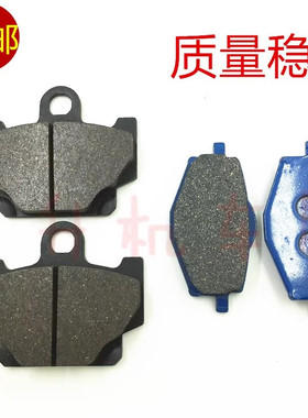 适用 珠峰雅马哈 ZF150-2B YAMAHA TZR150 碟刹皮 前后 刹车皮