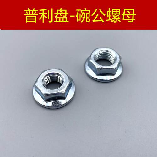 适用豪爵VF125新悦星宇钻鹰钻VSR125普利盘皮带轮螺母离合螺丝帽