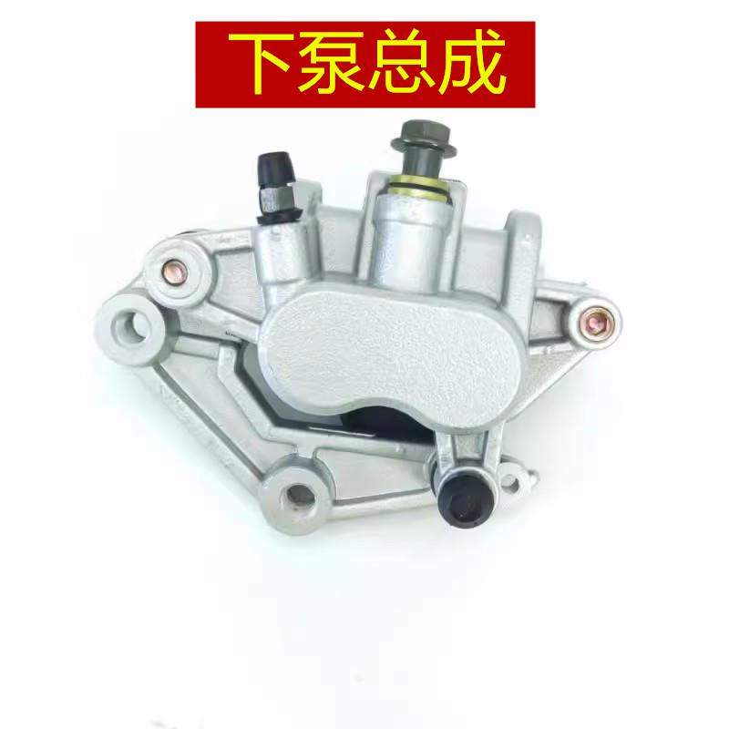 适用 嘉陵本田王  CM125太子 春兰虎 下泵 卡钳 前碟刹泵