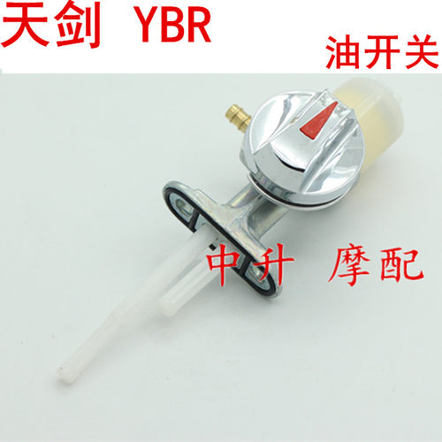 适用 雅马哈摩托车 JYM125-B-2天剑YBR天隼油箱开关油开关滤芯 - 封面