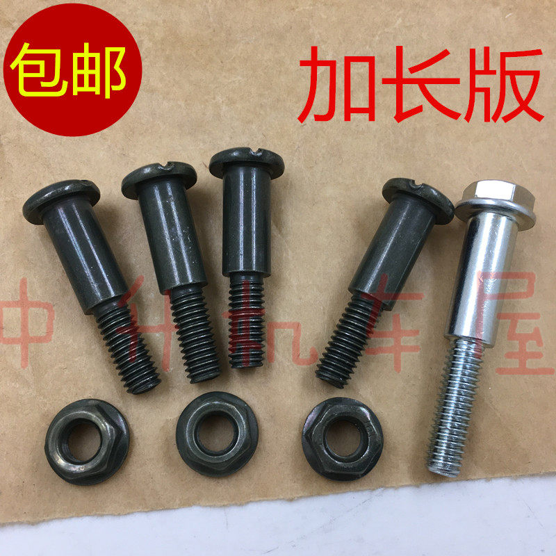 适用雅马哈天剑YBR飞致150天隼YS天俊天剑王护手挡风护罩加长螺丝