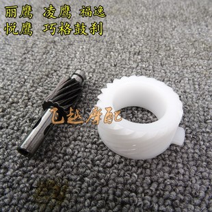 码 巧格100 鼓刹版 里程齿 表齿 仪表齿 凌鹰 丽鹰 福逸 雅马哈