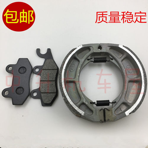 适用豪爵摩托丽爽HJ150-9A-9C迪爽 HJ125-20丽爽 碟刹 前后刹车皮