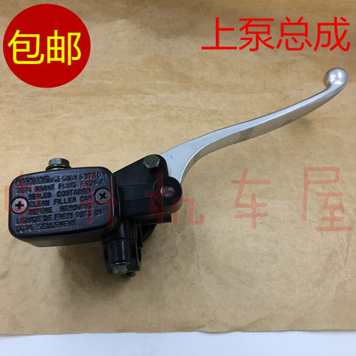 新大洲本田迪奥魔戟上泵碟刹泵