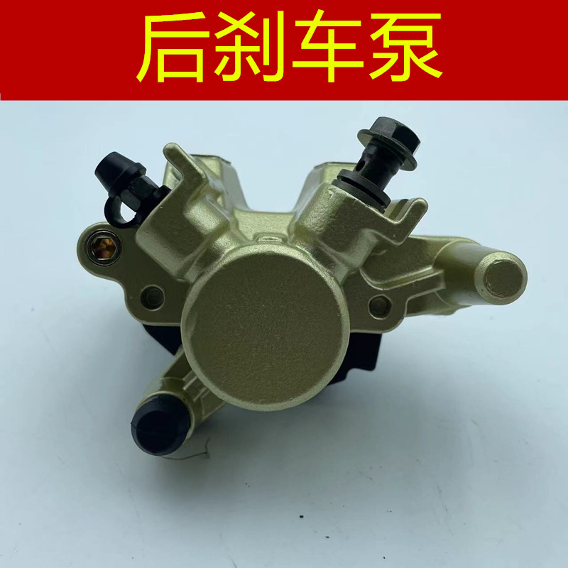 适用本田幻影150后刹车泵新大洲战神150SDH150F一字泵脚刹泵碟刹