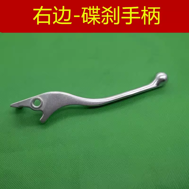 阿普利亚CR150APR刹车手柄牛角