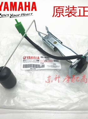 株洲雅马哈ZY100T-7-11-12凌鹰100迅鹰原装油浮子油箱传感器原厂