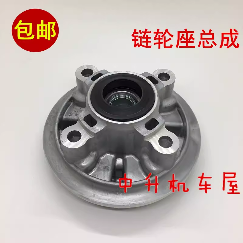 适用 雅马哈JYM125-天剑YBR天戟天隼链轮座反冲体牙盘座缓冲体