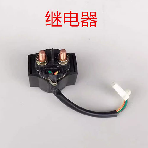 无极摩托车500R300AC继电器