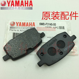 林海雅马哈LYM100T-3-5-6福喜RS100酷奇鬼火原装碟刹皮前刹车皮