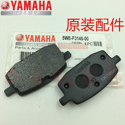 雅马哈福喜rs100酷奇原装刹车皮