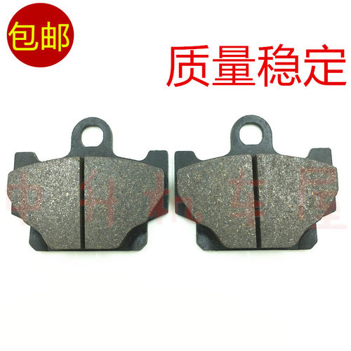 适用 雅马哈天王太子125 XV125 XV250 TZR150 前刹车皮 碟刹皮